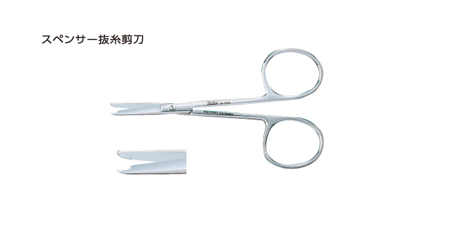 1066円 ビッグ割引 抜糸剪刀 直型 ネジ止サイズ 全長 1066円 ビッグ割引 抜糸剪刀 直型 ネジ止サイズ 全長